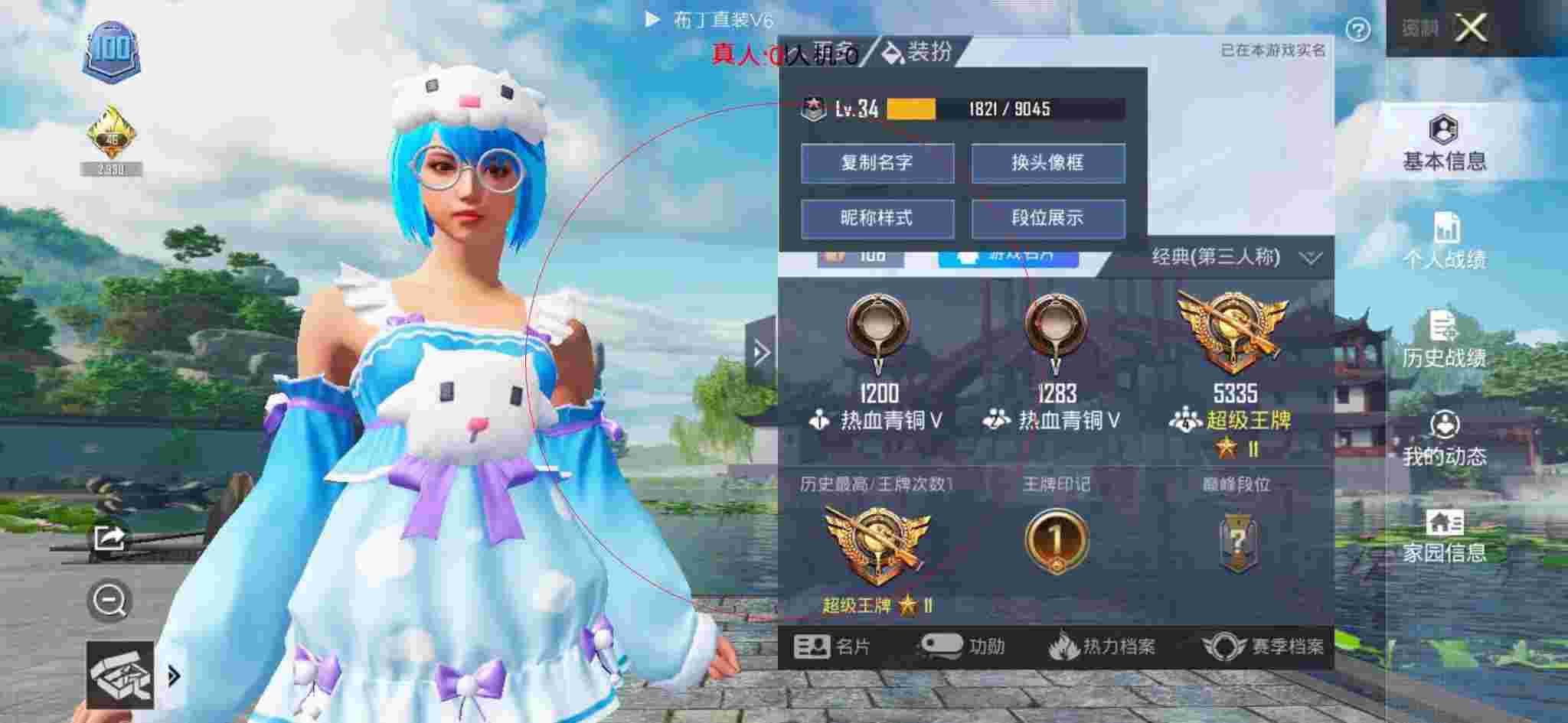 和平精英透视自瞄 - 和平精英体验服开科技的软件下载辅助预览图